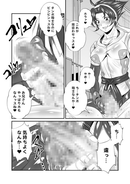 ふた×ドM男Vol.23【ファイティング・ロード〜空手家の女VSオレ〜】 サンプル3ページ目