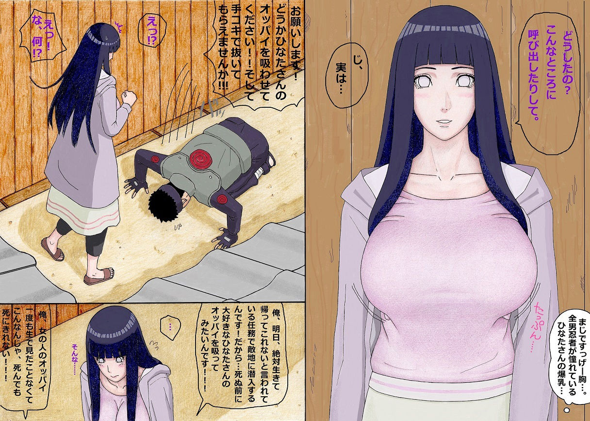 ひなたさんに土下座でお願いしてオッパイ吸わせてもらいました サンプル1ページ目