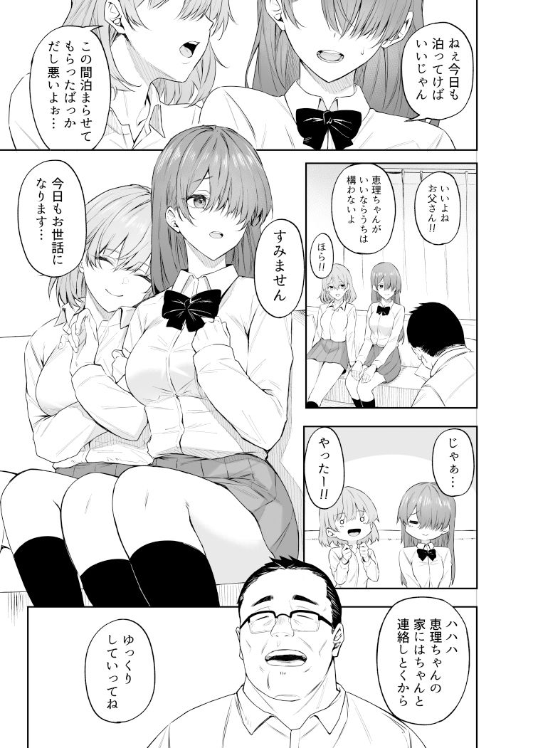 ヒミツノカンケイ サンプル2ページ目