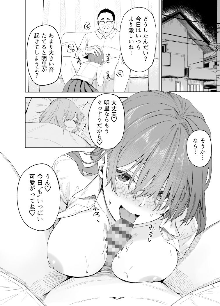 ヒミツノカンケイ サンプル3ページ目