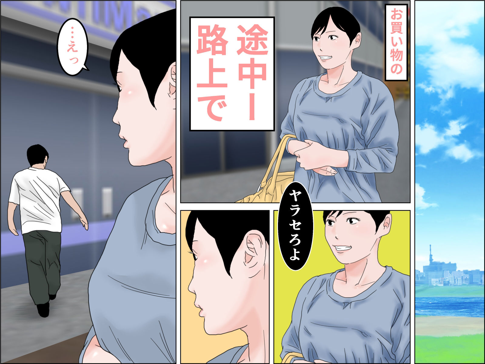 晒された人妻 サンプル3ページ目