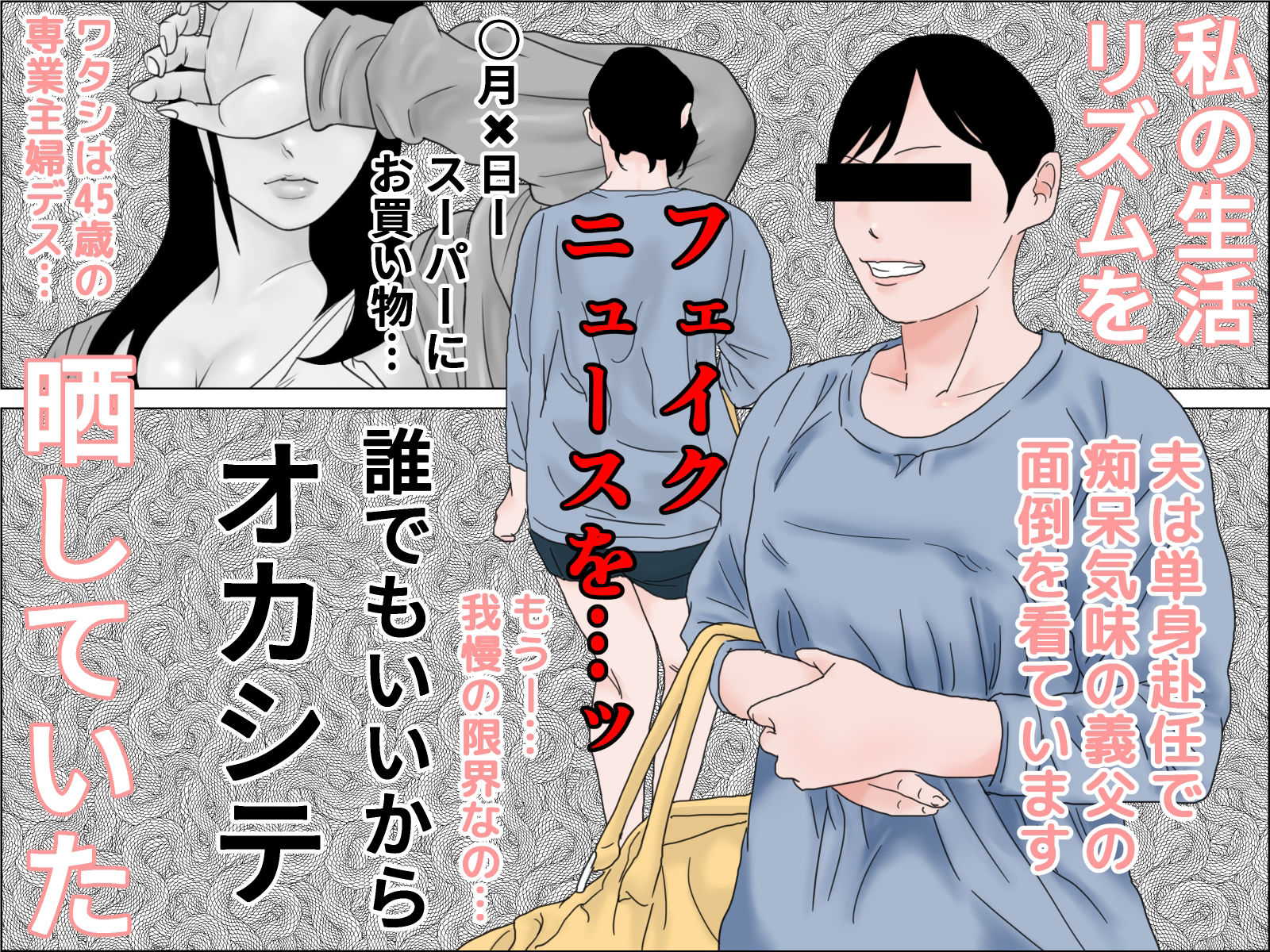晒された人妻 サンプル4ページ目