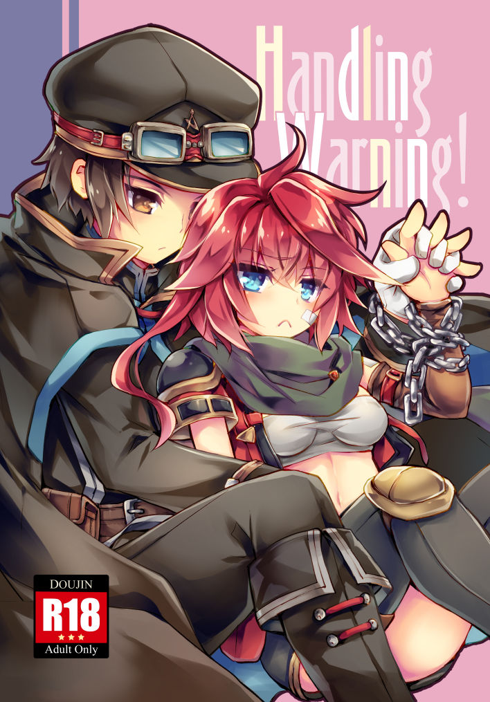 【拘束×分からせらぶらぶ】Handling Warning！ サンプル1ページ目