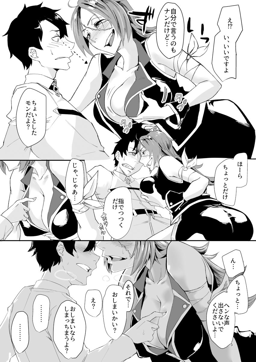酔いドレイクさん サンプル3ページ目