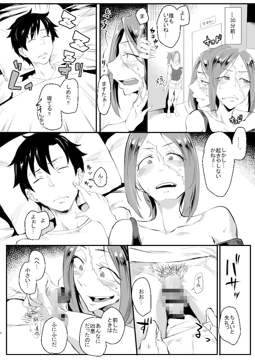 酔いドレイクさんII サンプル2ページ目