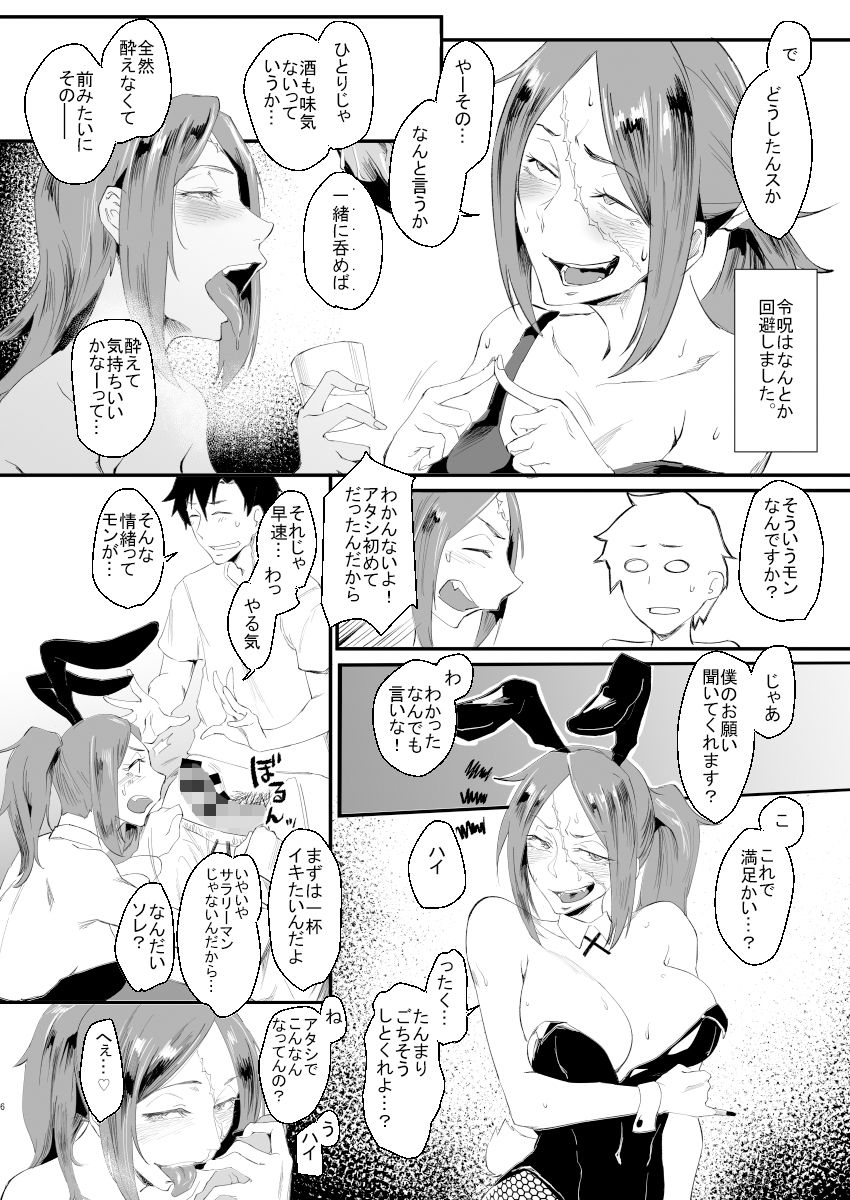 酔いドレイクさんII サンプル4ページ目