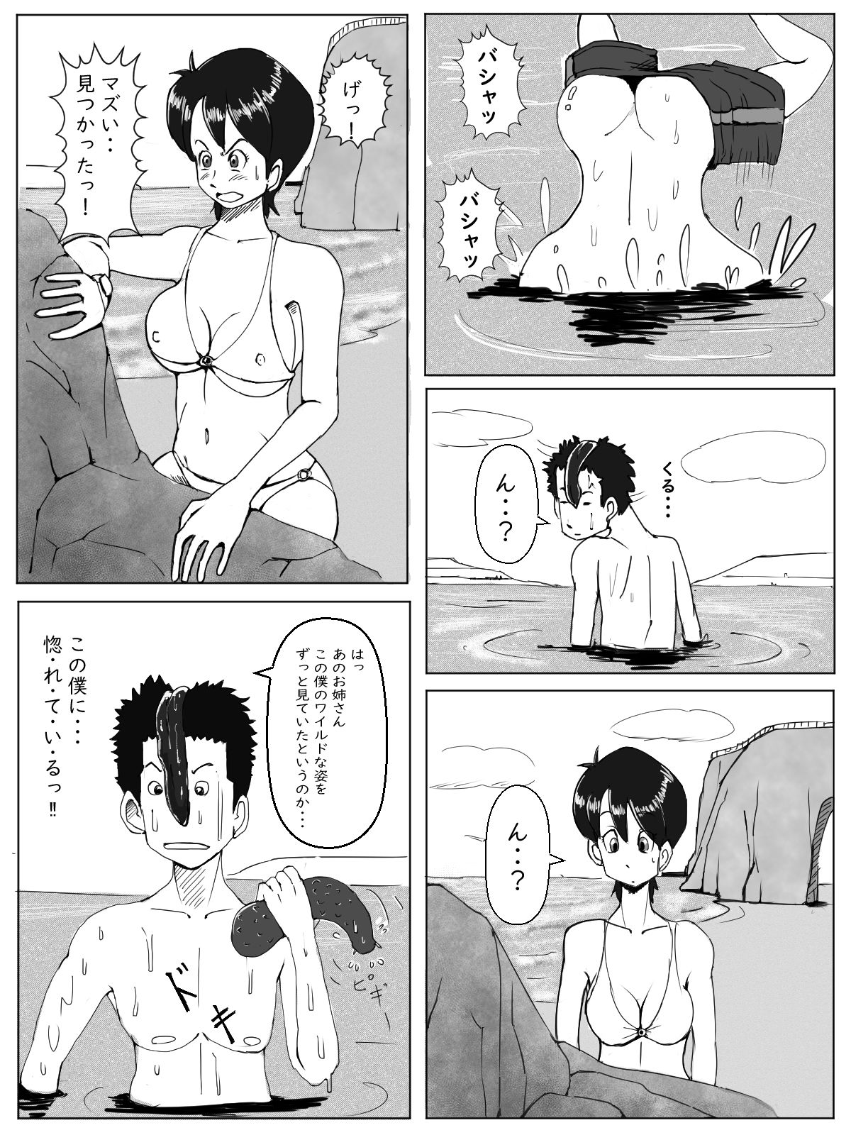 花森かな子のイカされてチ〇コ旅・夏（モノクロ＆フルカラー）パック サンプル7ページ目