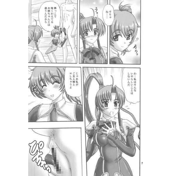 翠と蒲公英 サンプル2ページ目