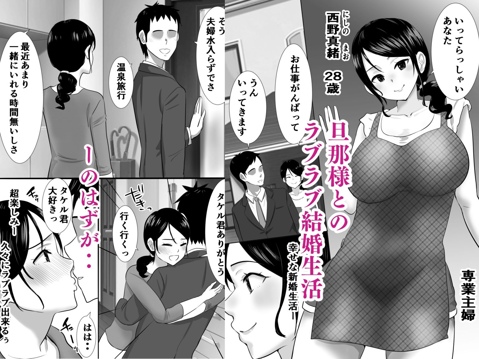 大っキライなセクハラ同居義父の絶倫チンポでNTR アナタ‥ごめんね‥ サンプル1ページ目