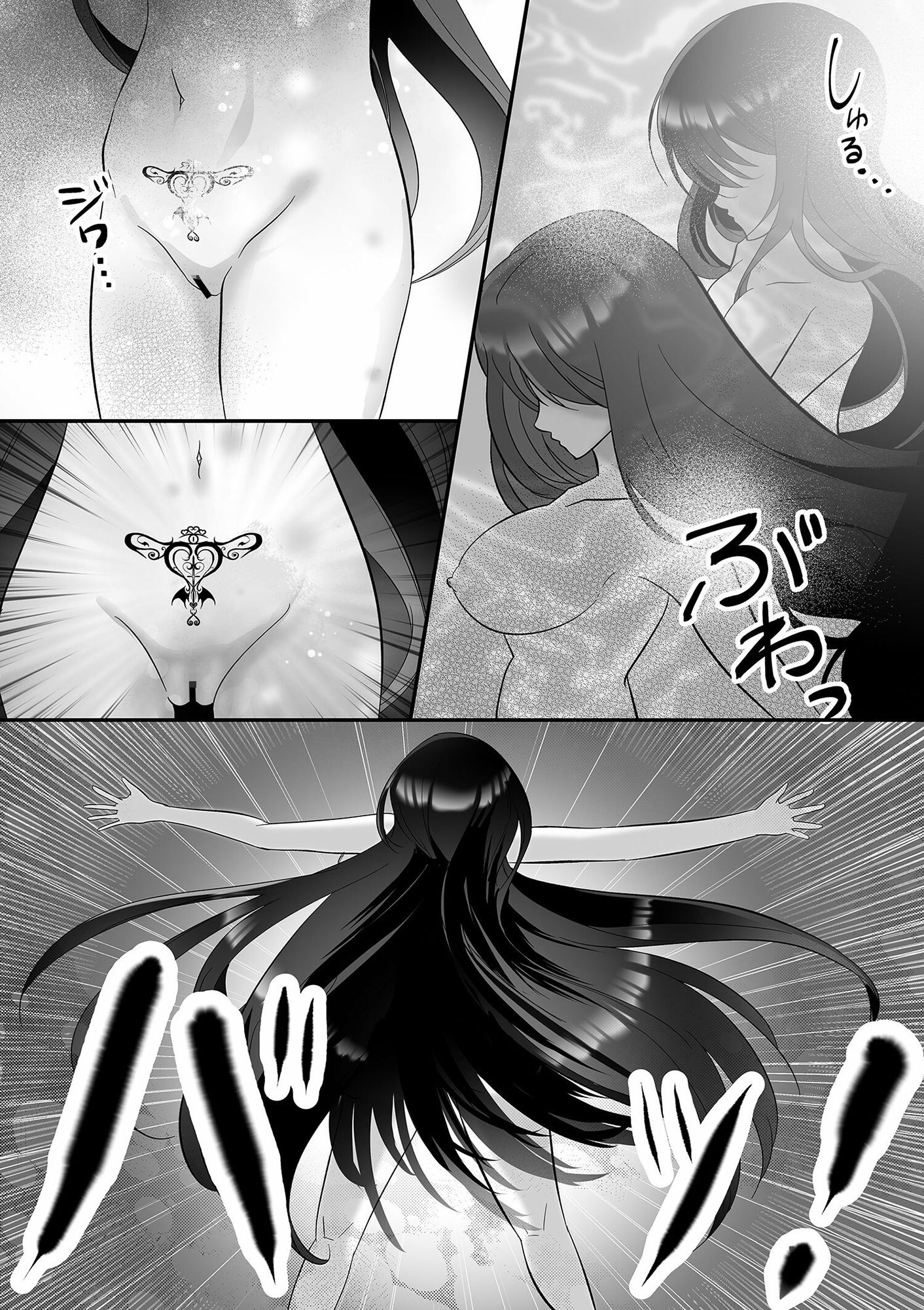 憧れの人を助けようとしたら、サキュバスになっちゃった！ サンプル5ページ目