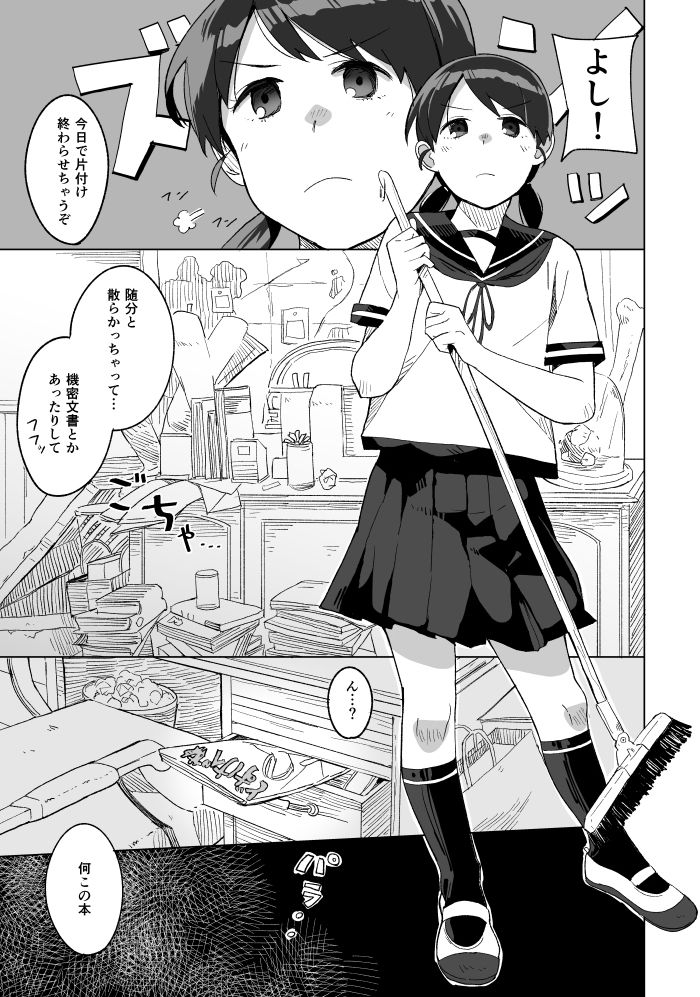 蒲公英 サンプル1ページ目