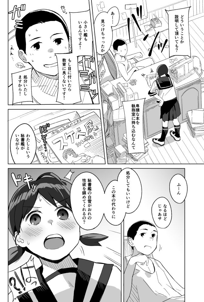 蒲公英 サンプル2ページ目