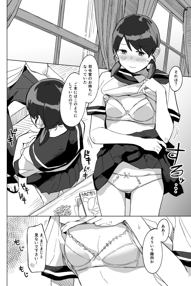 蒲公英 サンプル3ページ目