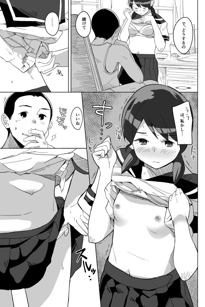 蒲公英 サンプル4ページ目