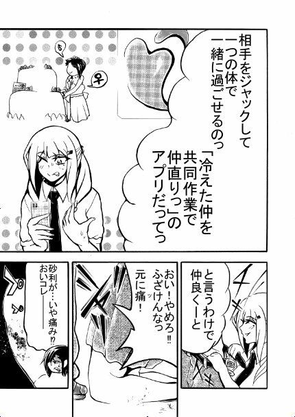 共同リンクアプリ サンプル3ページ目
