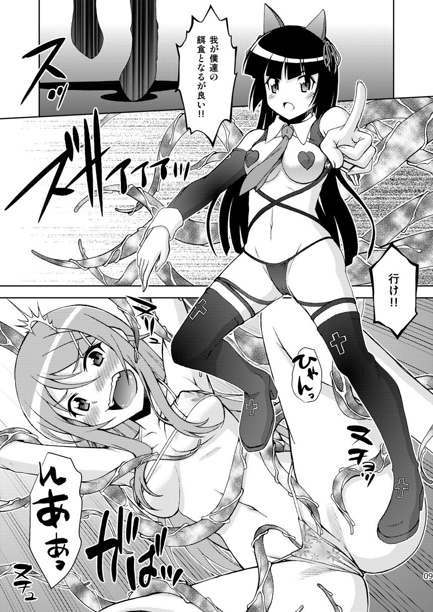 黒猫館 if II サンプル3ページ目