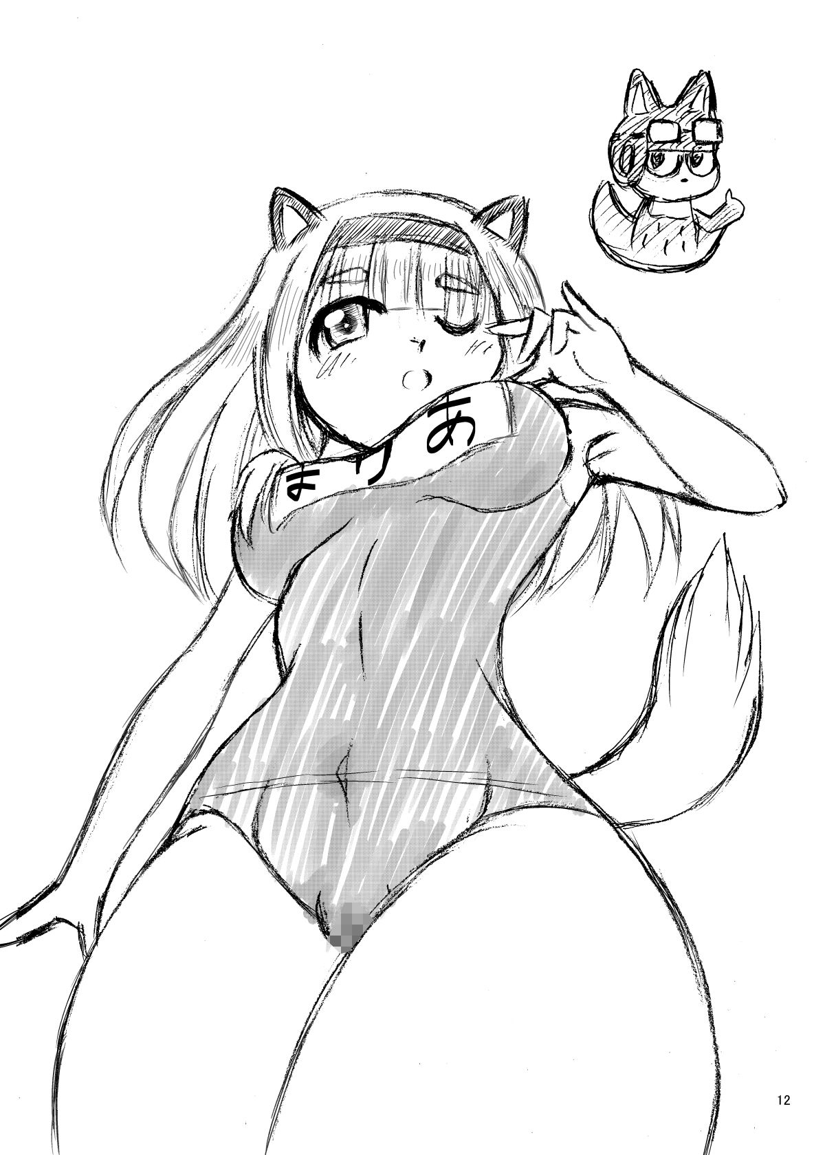 ルミナスちゃんとちゅるーでさん サンプル4ページ目