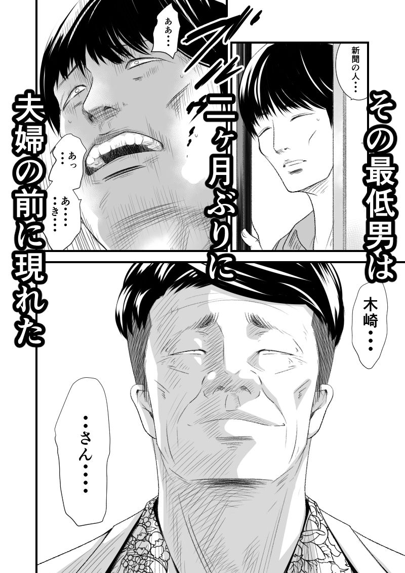 償い妻6 サンプル1ページ目