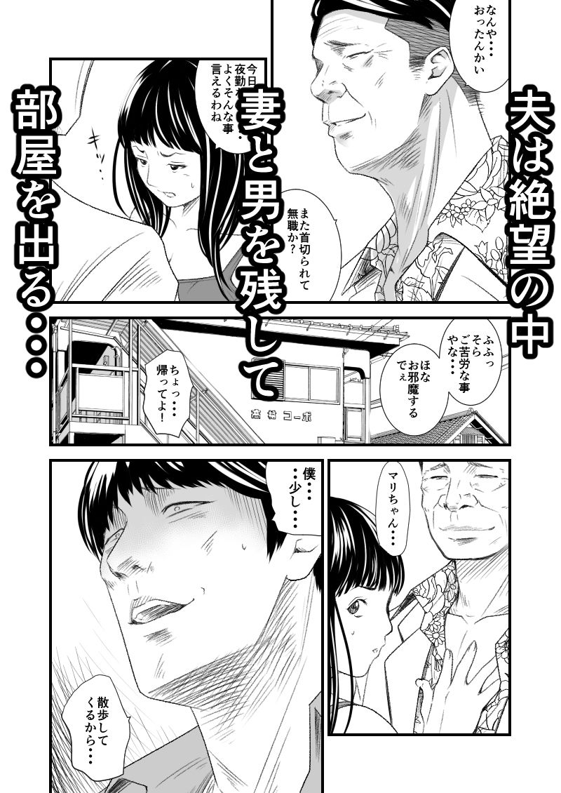 償い妻6 サンプル2ページ目