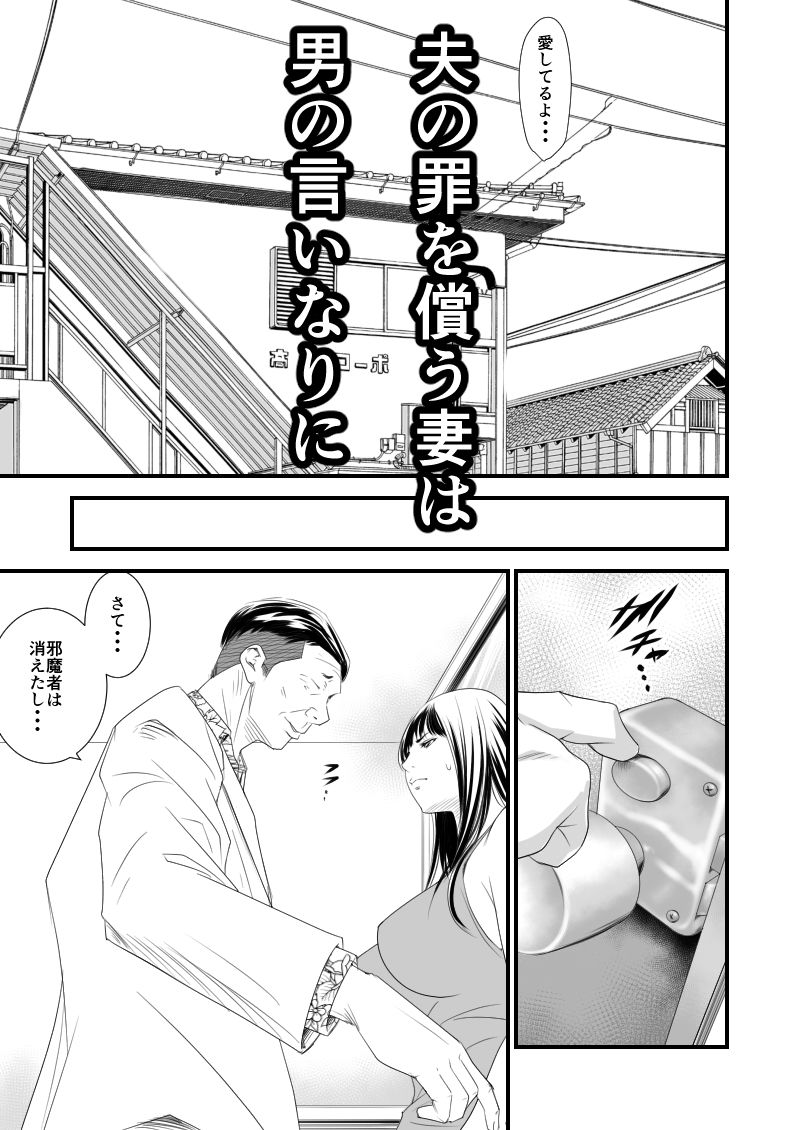 償い妻6 サンプル3ページ目
