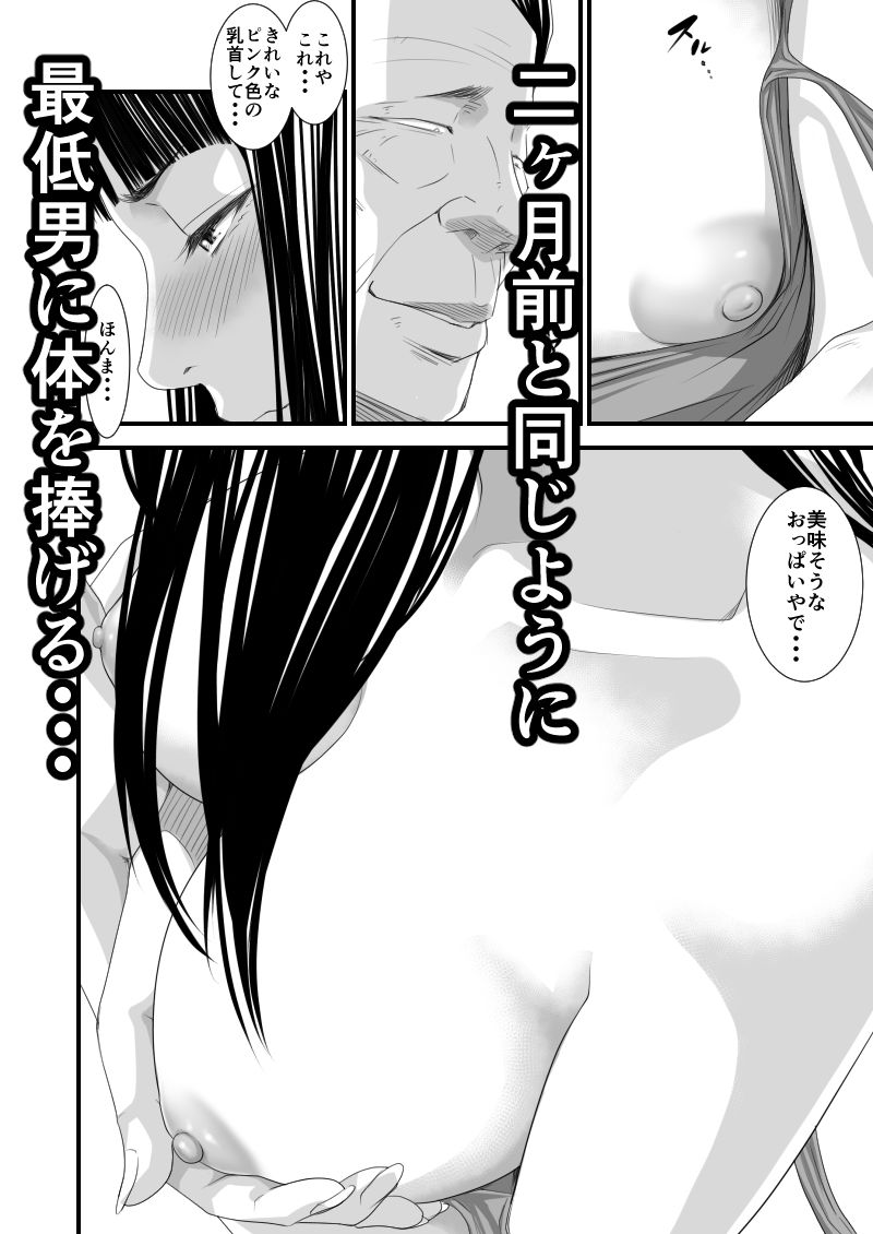 償い妻6 サンプル4ページ目