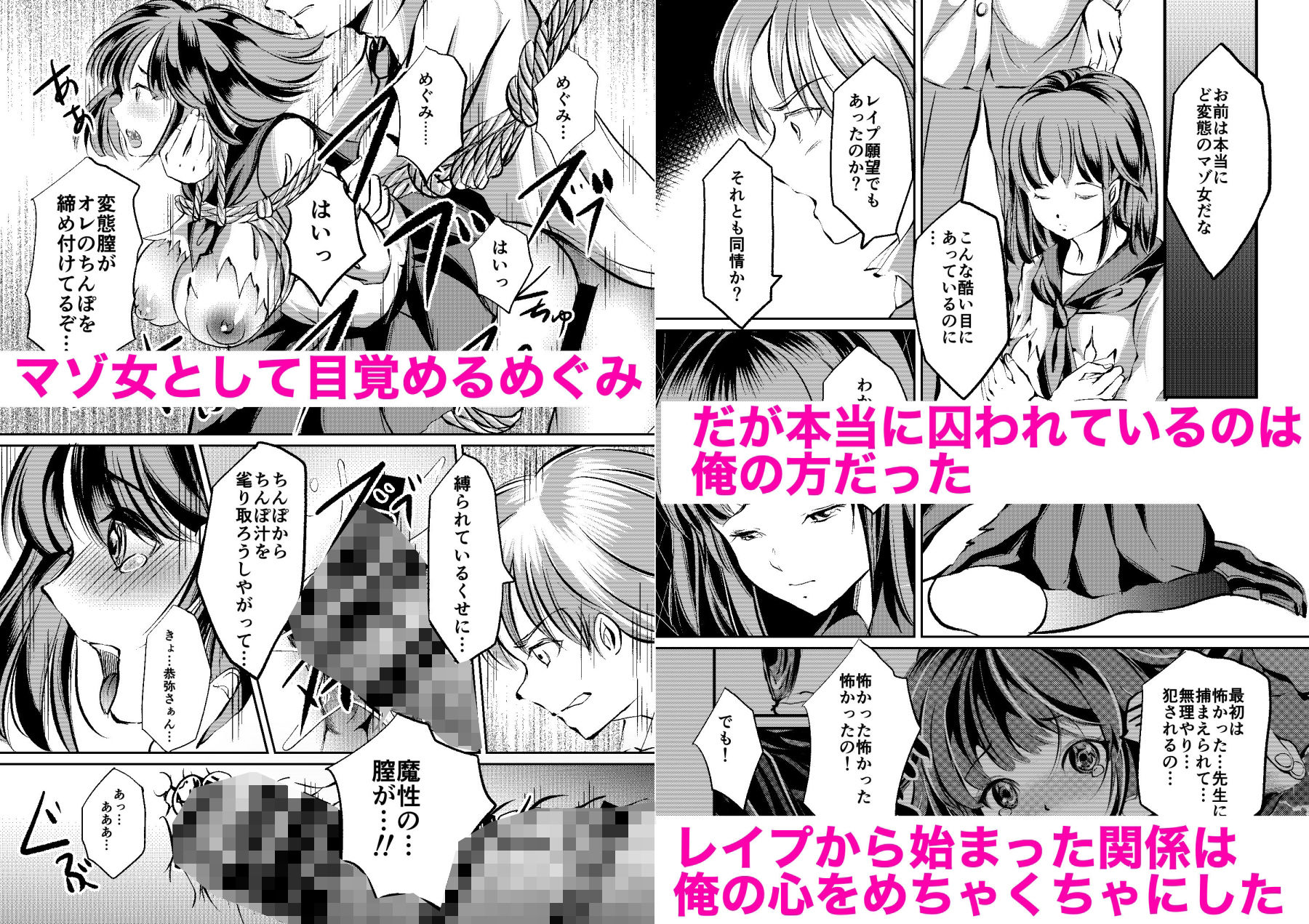 放課後の緊縛 サンプル3ページ目