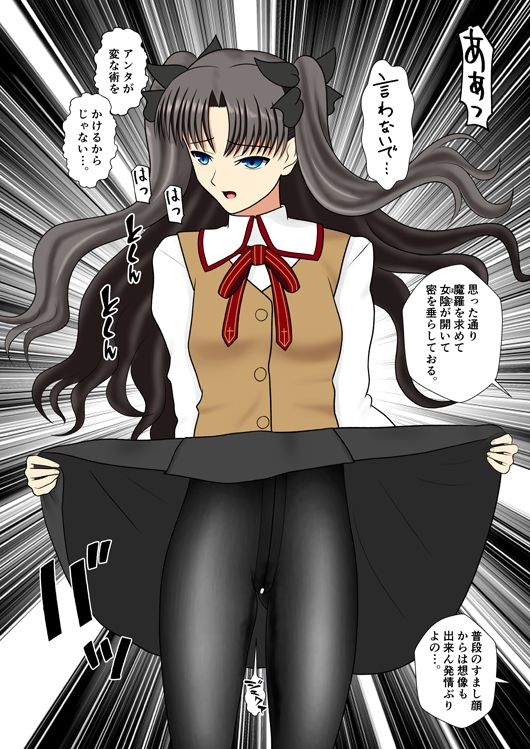 黒いストッキングの遠坂さん サンプル1ページ目