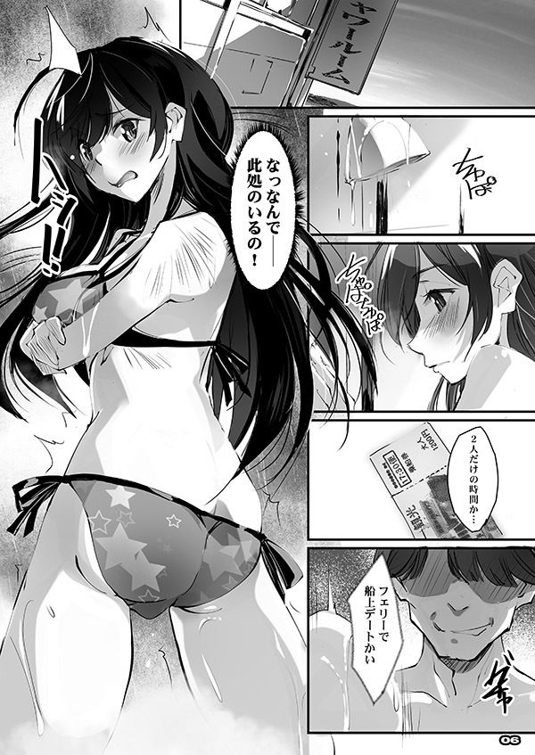 ネトラレカノジョ SIDE-C サンプル2ページ目