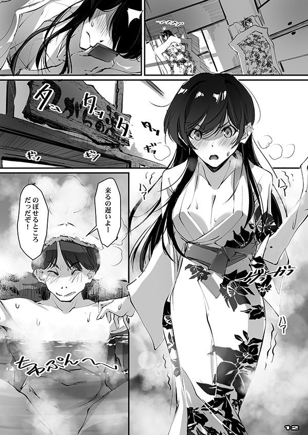 ネトラレカノジョ SIDE-C サンプル4ページ目