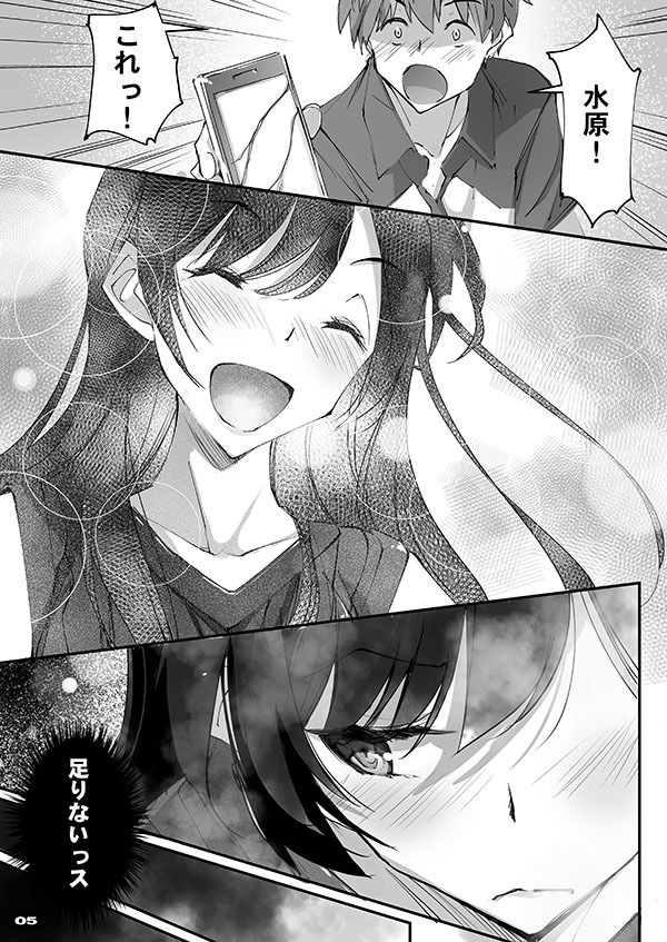 彼女、返礼します サンプル2ページ目