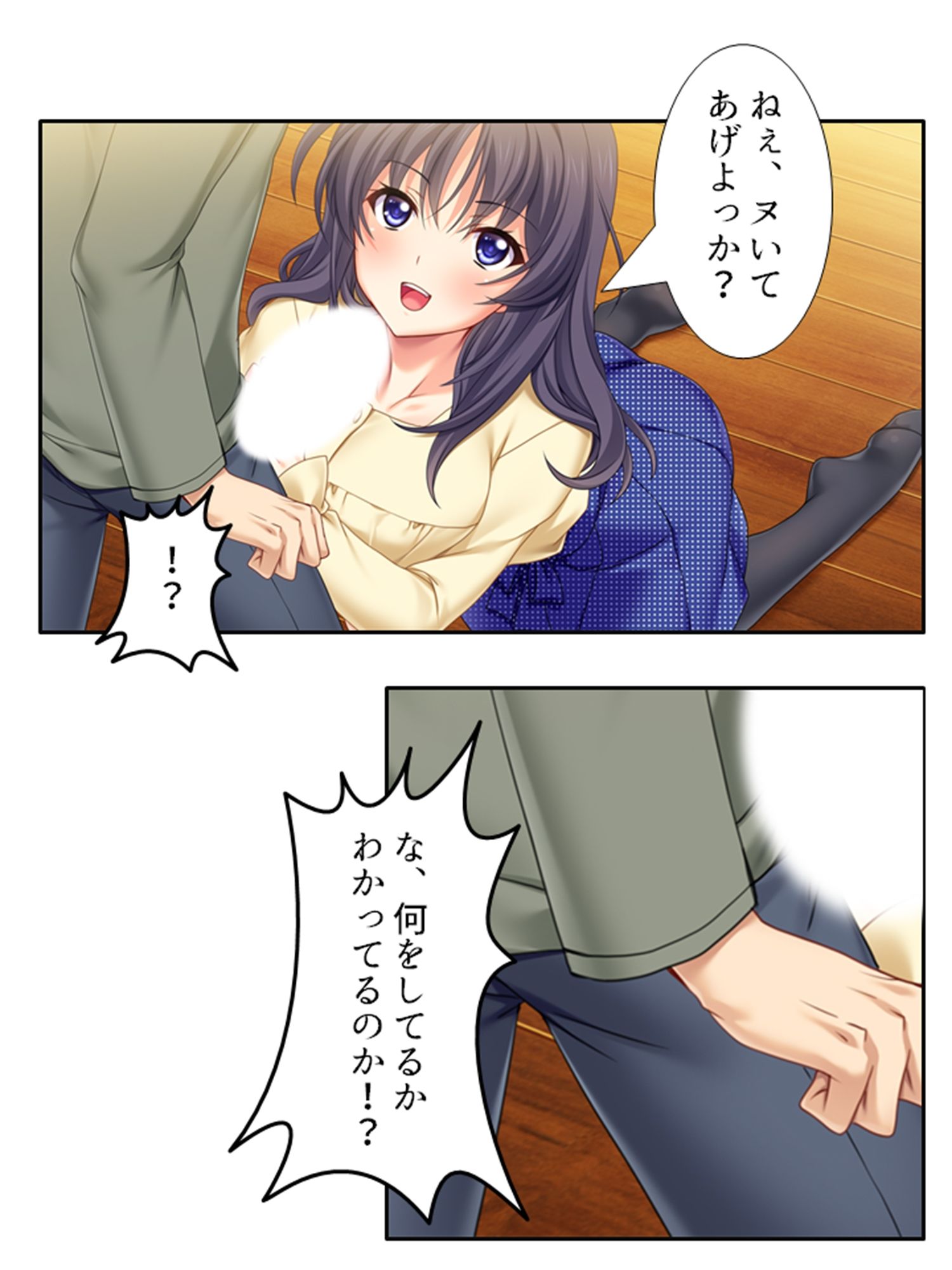 兄夫婦との同居で、好色な兄嫁に狙われた俺の童貞！？ 上巻 サンプル3ページ目