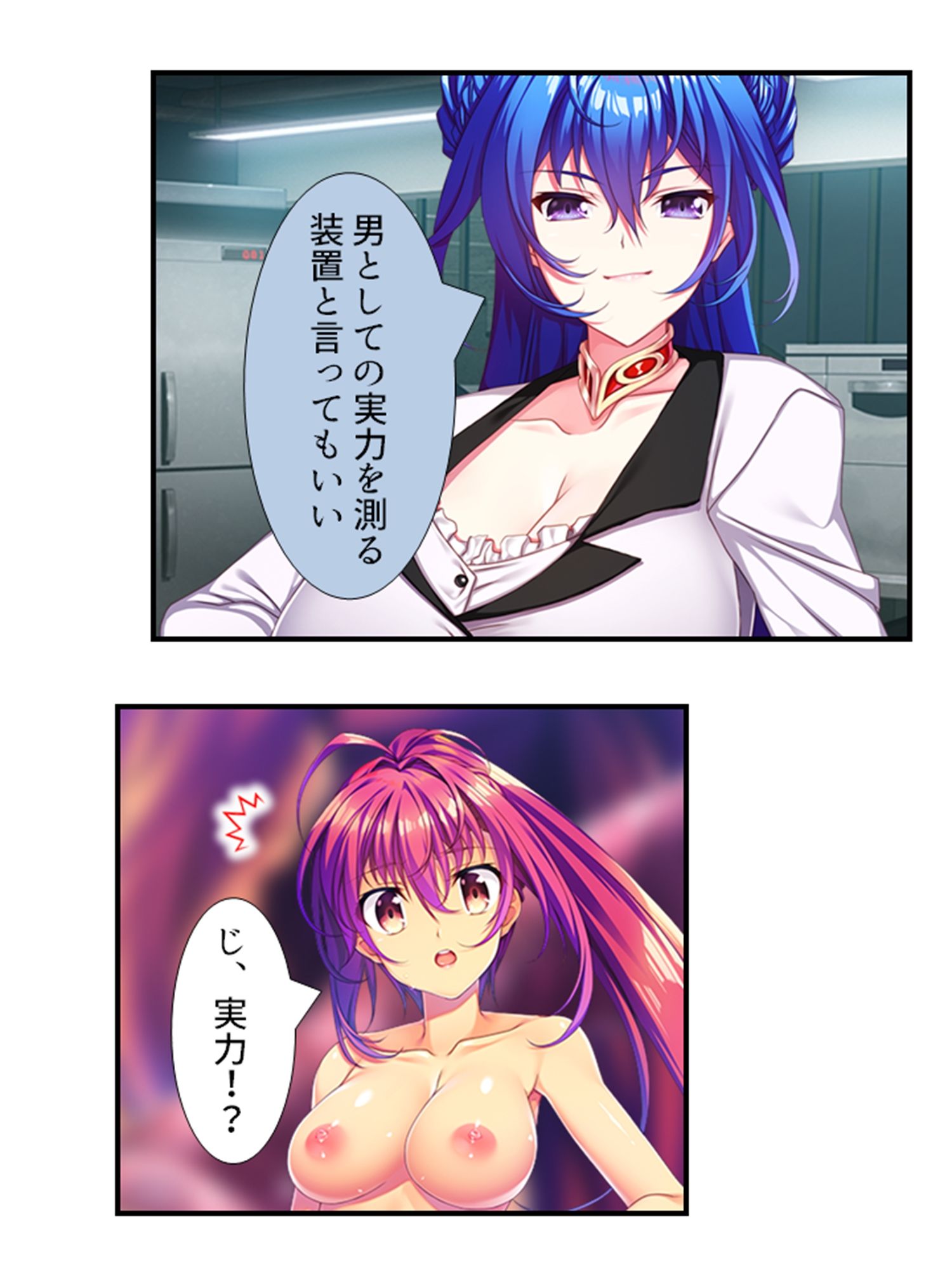 デカ●ンに悩む俺がフタナリになってメス堕ちした件 3巻 サンプル1ページ目