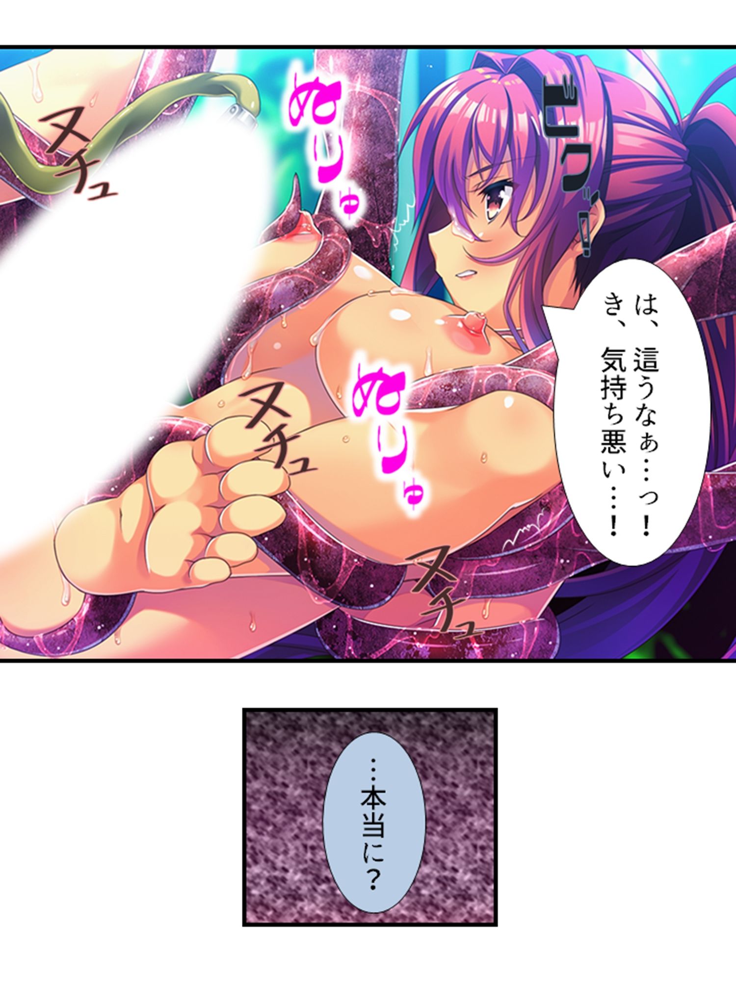 デカ●ンに悩む俺がフタナリになってメス堕ちした件 3巻 サンプル2ページ目
