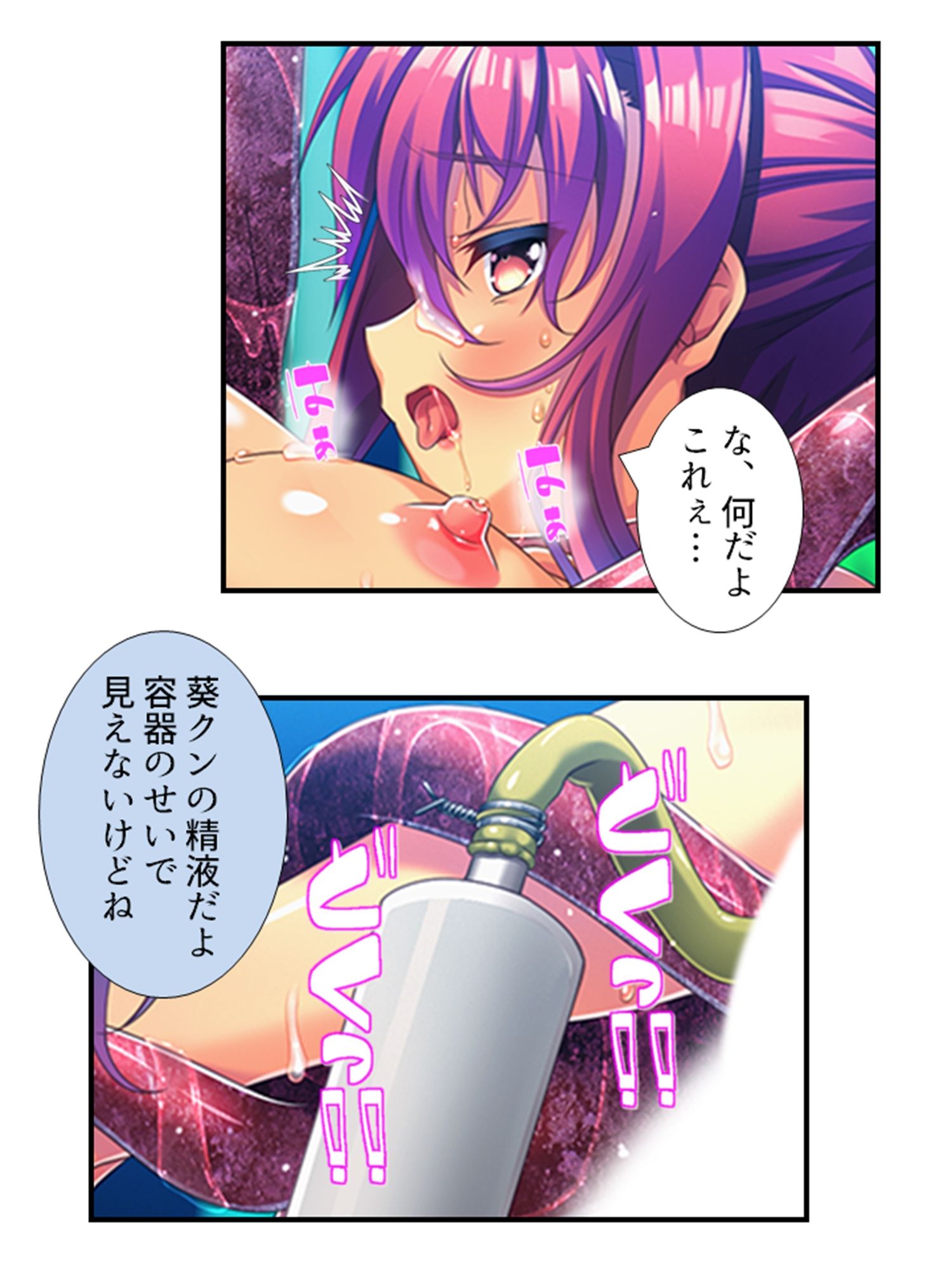 デカ●ンに悩む俺がフタナリになってメス堕ちした件 3巻 サンプル3ページ目
