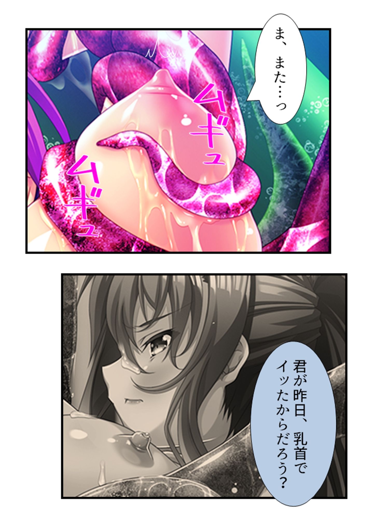 デカ●ンに悩む俺がフタナリになってメス堕ちした件 3巻 サンプル4ページ目