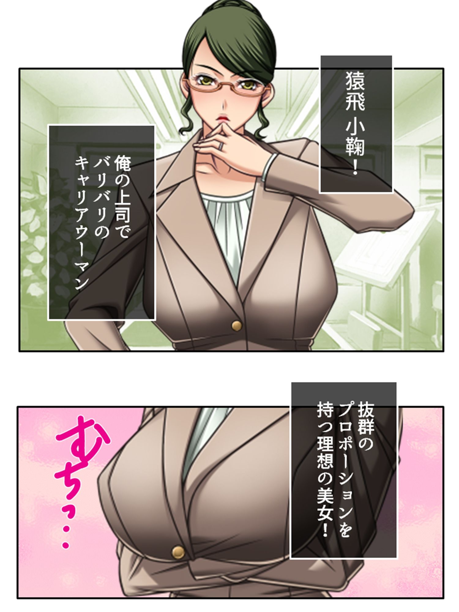 眼鏡の美女は好きですか？妖精の力で妄想不倫が現実に 上巻 サンプル2ページ目