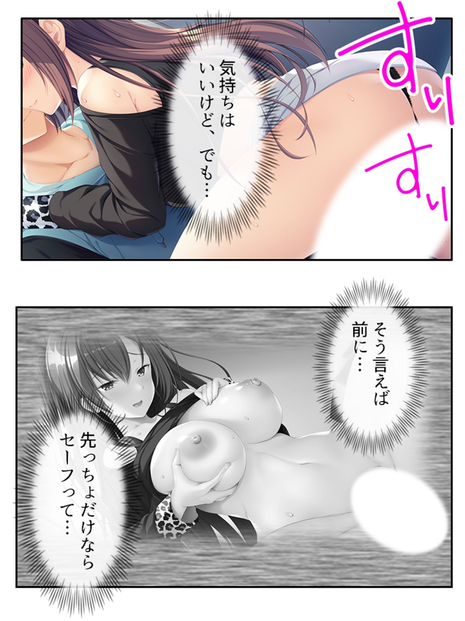 俺の初めての相手は彼氏持ちの親友の姉でした 下巻 サンプル1ページ目