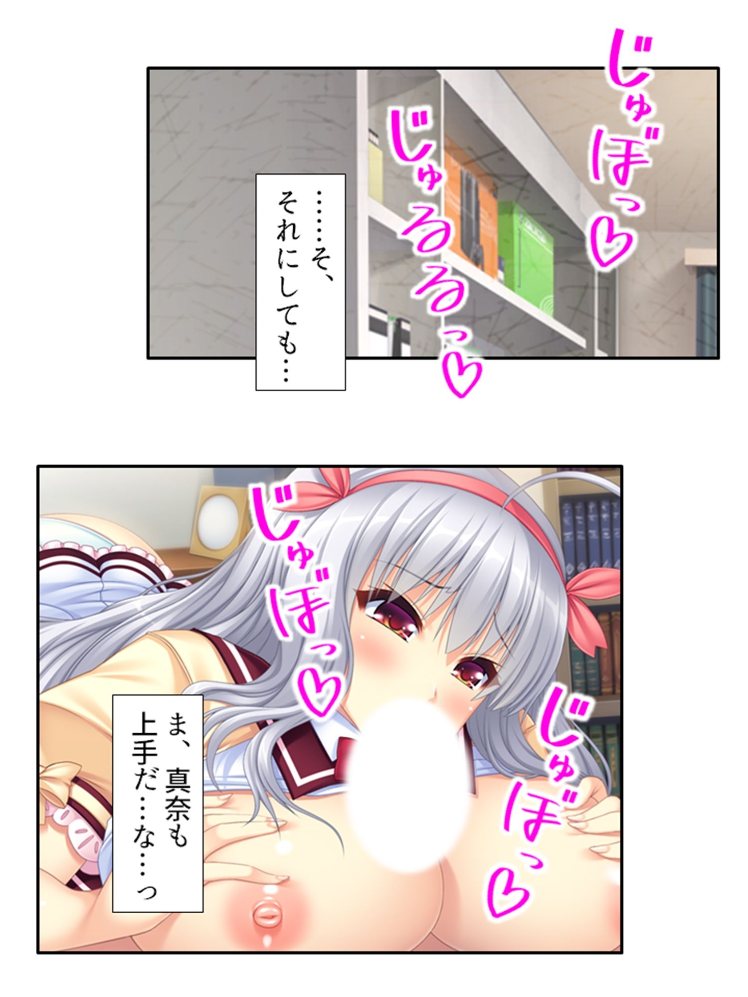 最近毎日Hしてるけど、私達はただの幼馴染です！ 2巻 サンプル5ページ目