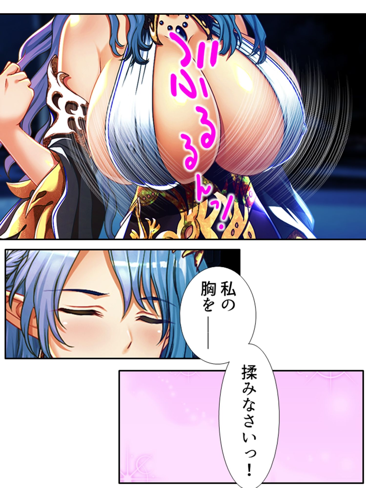 魔乳乳揉み冒険記！戦争の鍵を握るのは美女の……！？ 14巻 サンプル6ページ目