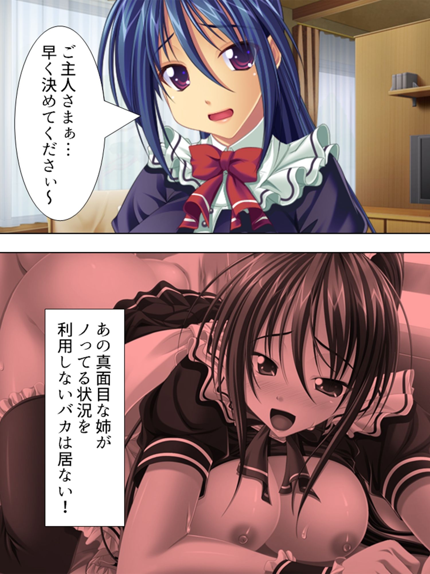 超美少女なお姉ちゃんと罰ゲームでコスプレHする生活 3巻 サンプル6ページ目
