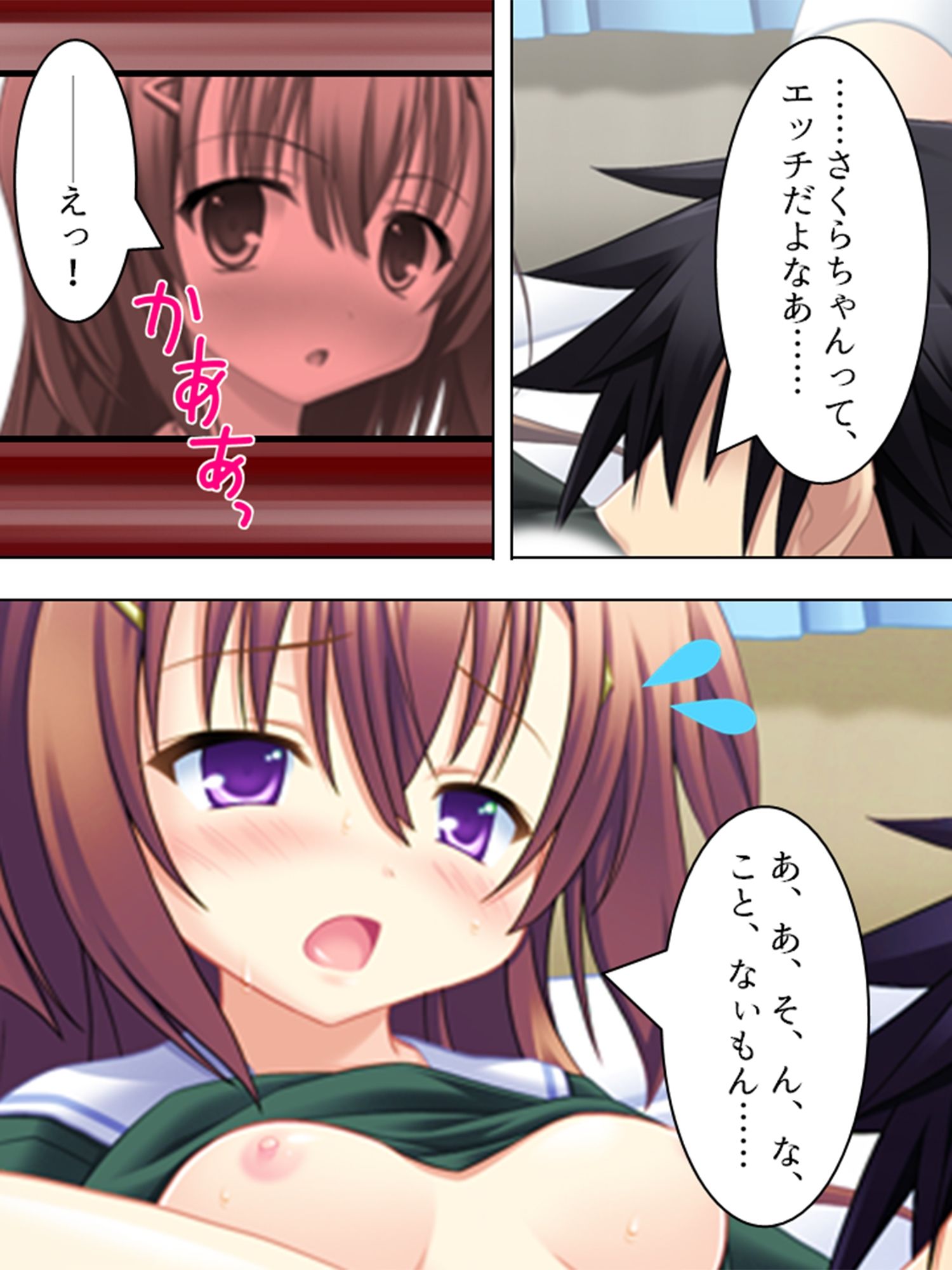 突然ハーレム！みんな俺のタネが欲しい 4巻 サンプル1ページ目