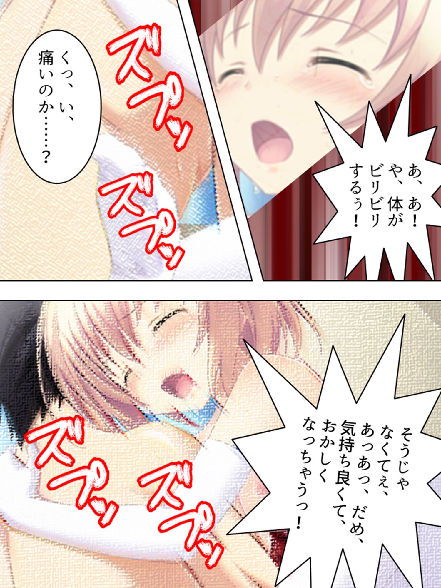 突然ハーレム！みんな俺のタネが欲しい 4巻 サンプル9ページ目