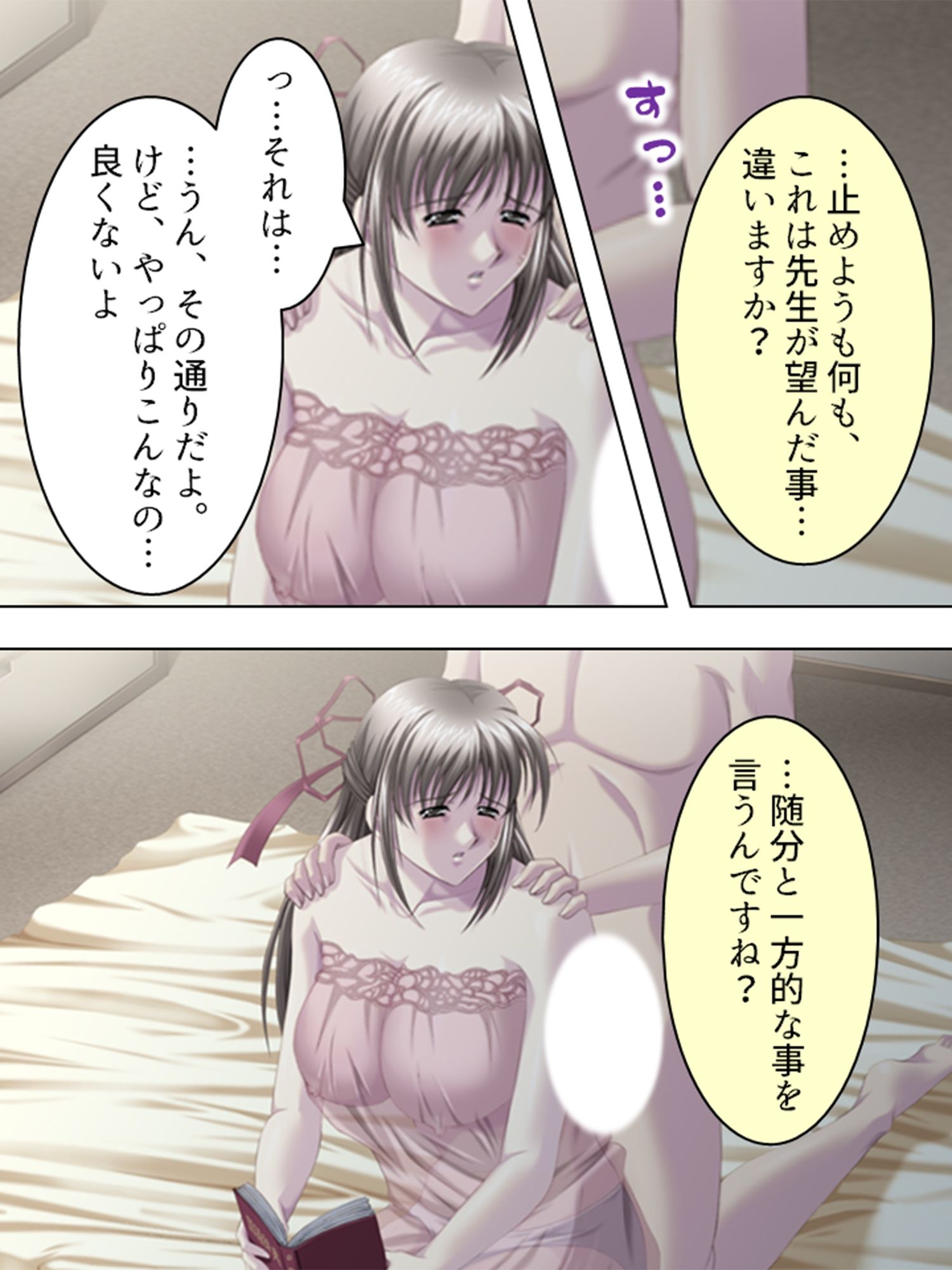 これってハニトラ！？美女に代わる代わる貪られる僕 8巻 サンプル2ページ目