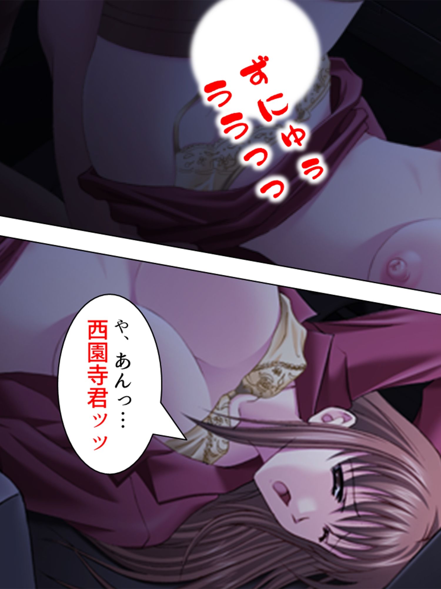 これってハニトラ！？美女に代わる代わる貪られる僕 8巻 サンプル8ページ目