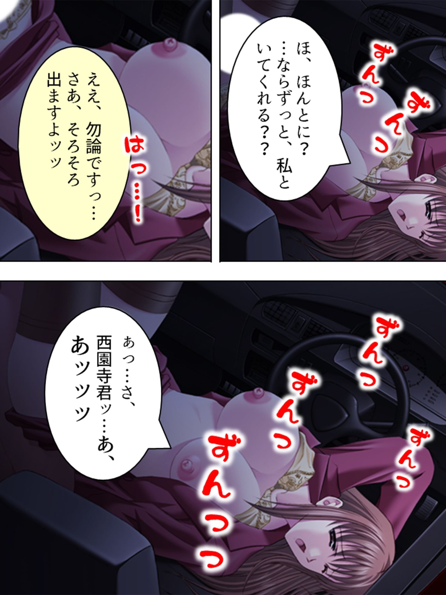 これってハニトラ！？美女に代わる代わる貪られる僕 8巻 サンプル9ページ目