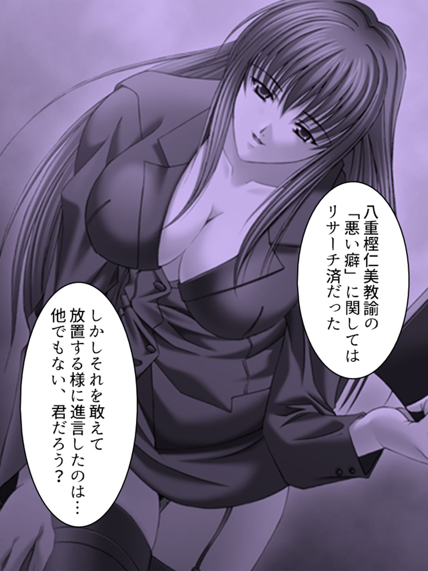 これってハニトラ！？美女に代わる代わる貪られる僕 8巻 サンプル10ページ目