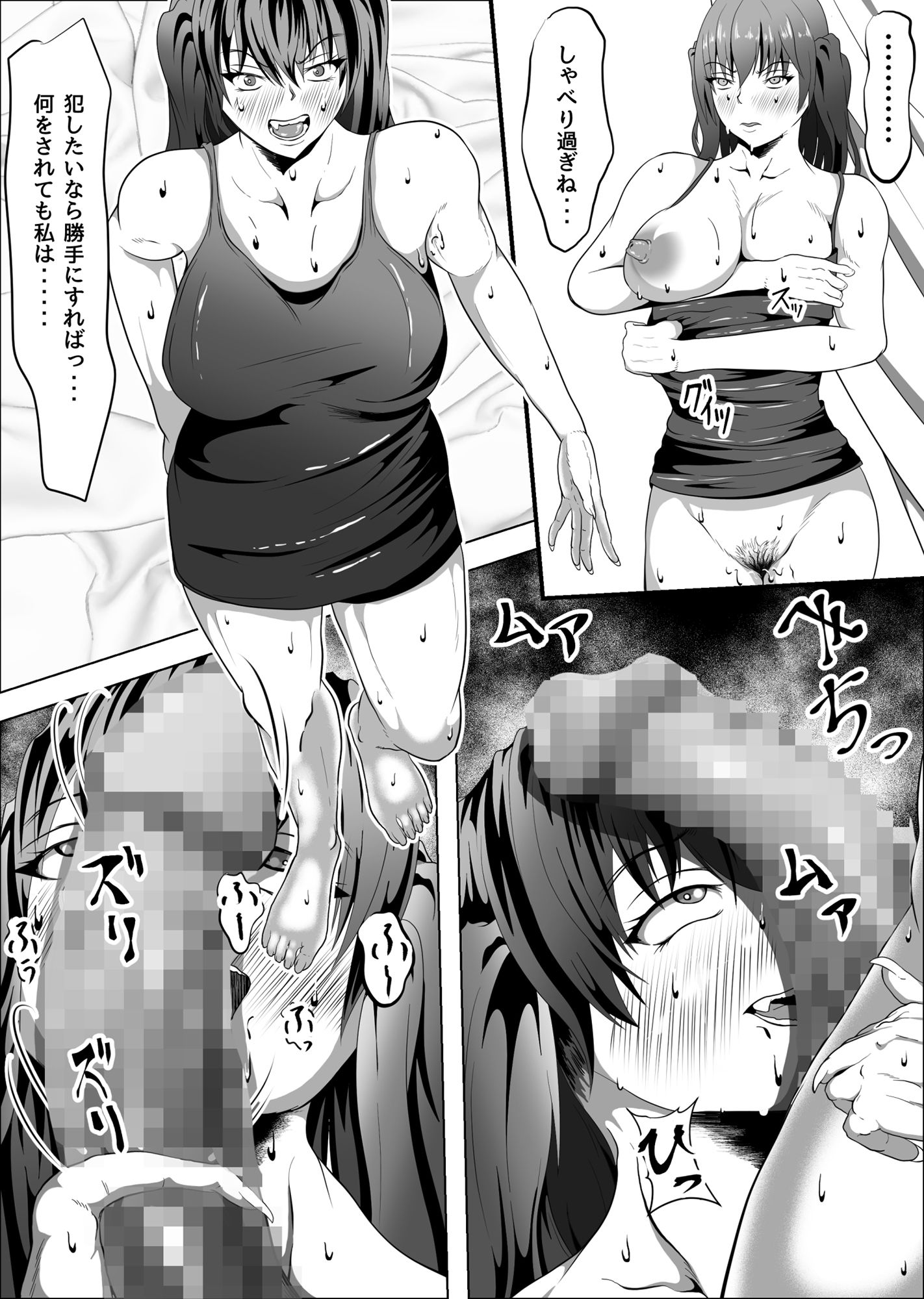 クレシェンス島の闘争8 〜被虐の月鳴館・双〜 サンプル1ページ目