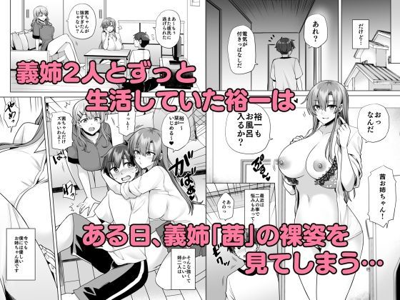僕にギャル姉の恋人ができました！？ サンプル1ページ目