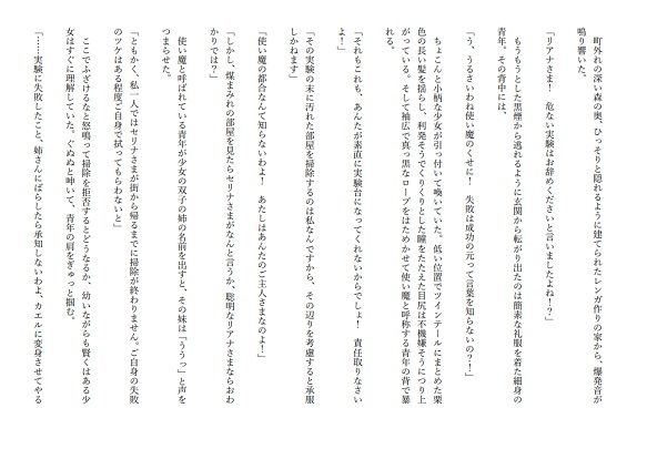 魔法使いの双子に使い魔の青年が大切なところに大事にしまわれる話 サンプル1ページ目
