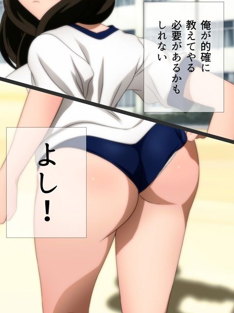 体操服と学園生活 漫画演出版 DL特別版 サンプル9ページ目